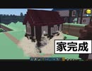 StoneHearth 05　住民全員の家完成