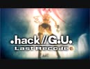 最高の音楽と最高の物語を貴方に【.hack//G.U.】part3