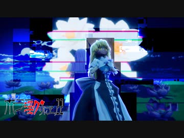 夏のホラー淫ク☆リレー企画'22 21日目 「シャットダウン」