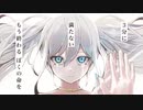 【可不KAFU】ピノキオピー - 余命2:30 【CEVIOカバー】
