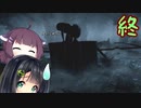 【EVIL INSIDE】セイカさんのインスタント納涼L.終（VOICEROID実況）
