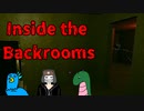 【三人実況】うるさい奴らのホラーゲーム【Inside the Backrooms】後編