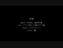 【人力原神】再演【スカラマシュ】