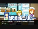 【ひぐらしのなく頃に奉　綿流し編　#23】最恐にして最高の部活メンバー集結！【女性実況】