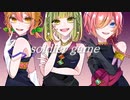 【ラブライブ!】soldier game ♦ 歌ってみた【*ひなた*×桃やま×汰音】