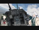 【DCSWorld】ひとくちDCS