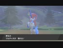 ２０年くらいポケモンやってなかったおっさんが剣盾やる１０６