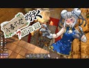小春六花が行く！　7Days To Die 　#10（α20.3）