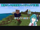 裏林さんの参加型マイクラゆっくり実況 Part1