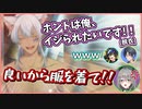 相談中、突然脱衣する犬月レオ【河崎翆／音沼ロノエ／犬月レオ／文瀬】