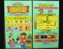 [実況] アレックスキッドシリーズ（SMS・AC）3作品プレイ動画まとめ