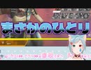 APEX初心者なのに一人でやるハメになったんだが！？
