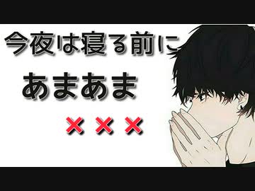 【女性向けボイス】癒しの甘々えっti【ASMR シチュエーションボイス 耳舐め】
