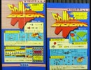 [マイク実況]「ソニックブーム（AC）」アストロシティミニより初見プレイ！