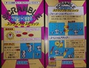 [マイク実況]「スクランブルスピリッツ（AC）」アストロシティミニより初見プレイ！
