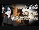 【 #洒落怖 】異常なアパート／Vtuberかすみみたま【怪談朗読・女性朗読】