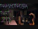 【Phasmophobia】強肩【実況】Part.273