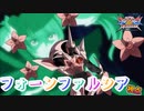 【EXVS2XB】フォンファルが合ってるかもしれないわん part122【紲星あかりVOICEROID実況　フォーンファルシア視点】