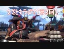 さざともラジオ【第3回】～なんか活動してから6年たったらしい～