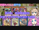 【遊戯王マスターデュエル】#45 四国めたんと騎甲虫 騎甲虫、戦闘破壊耐性きつすぎ問題【VOICEVOX実況】