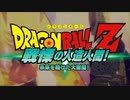 【実況】がんばれ能美、お前はNo.1じゃないpart25【DBZカカロット】