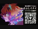 【自己紹介】名刺動画【ボカロPVTuber】