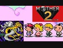 MOTHER2 ギーグの逆襲 を初見実況プレイpart28