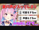 みっころね24で裏の音声が入ってしまい陰キャっぷりが更に露呈してしまうあくたん【ホロライブ/湊あくあ/戌神ころね/さくらみこ/桃鈴ねね/大空スバル/切り抜き】