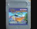 [実況]「ギャラガ（GB）」実機でプレイ！