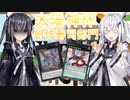 【遊戯王マスターデュエル】アリアルさんのエンタメ寿司職人修行 太陽神杯・創作寿司部門編【CoeFont実況】