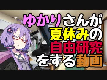 結月の夏休み【第八回ひじき祭】