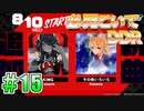 【字幕実況】必死こいてプレイ【DDR A3】#15