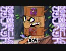 【CupHead】30代未婚女二人のカップヘッド#5