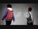 【ヒプマイ】ノバスで三原色 踊ってみた【コスプレ】