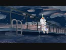 夜明けと蛍　を歌ってみた