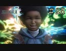 【字幕プレイ】FF紀行・FINAL FANTASY XIII編 #25
