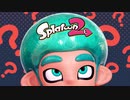 スプラオタクの全国クイズ大会が激アツすぎるww【スプラトゥーン2】
