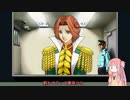 [逆転裁判3]有能弁護士アカネチャン part2