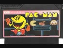 [実況] 「パックマン（FC・NES）」3回分プレイ動画まとめ
