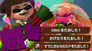 【胸糞】初代スプコラが魑魅魍魎すぎてヤバいww【スプラトゥーン】