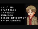 【実況】コイン消費のために100回以上勝利してるヨシノブ君が禁じ手を使ってきて負けた。完全に不正である【甲虫王者ムシキング グレイテストチャンピオンへの道２】part12