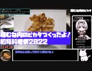【初見料理祭2022】鶏むね肉のピカタ【あなたの食卓に一品を】