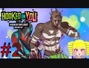 【HOOKED ON YOU】レイス君を脱がすことに成功したぞ！