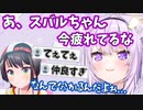 スバルの体調不良を言われずともすぐに察知するおかゆん【ホロライブ/切り抜き/大空スバル/猫又おかゆ/スバおかおっぱっぴー】