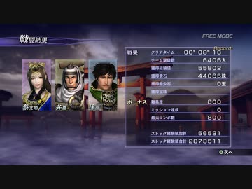 【無双OROCHI2 Ultimate】神速撃破戦　30fpsタイムアタック　06:08:16【Steam版】