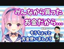 普段全然お金を使わないあくたんのスパチャの使い道【ホロライブ/湊あくあ/切り抜き】
