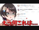 ういママをお義母さんと呼び始めたノエルに困惑を隠せない大空スバル【ホロライブ/大空スバル/白銀ノエル/しぐれうい/切り抜き】