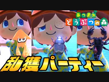 レアすぎる生き物が大量発生してるんだがww ♯2【あつまれ どうぶつの森】