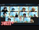 人狼最大トーナメントseason8 #08 6/7