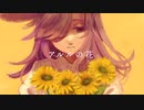 【歌ってみた_Cover】アルルの花(傘村トータ)【Vtuber】